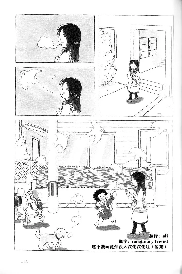 第31话 第4页