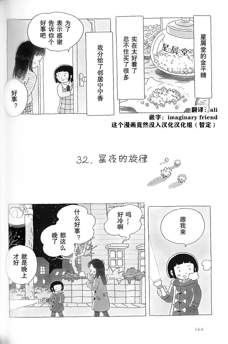 第32话 第1页