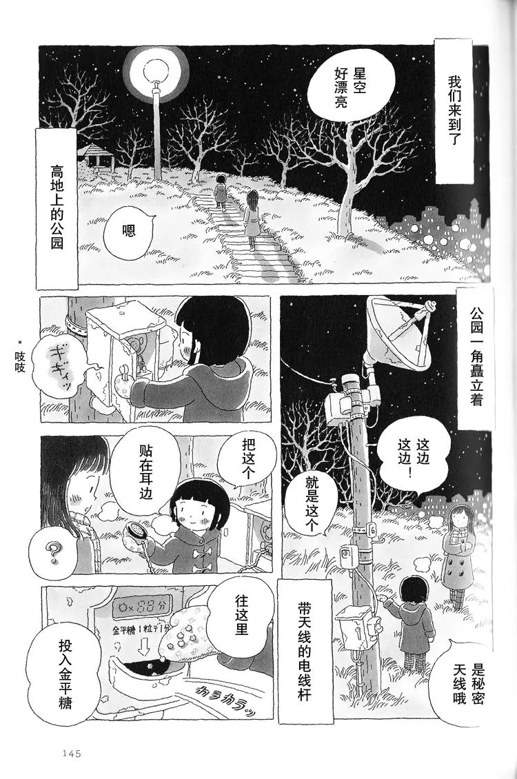 第32话 第2页