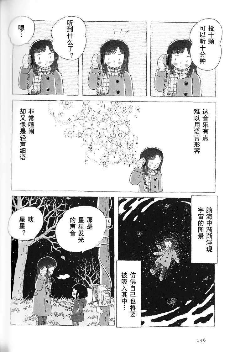 第32话 第3页