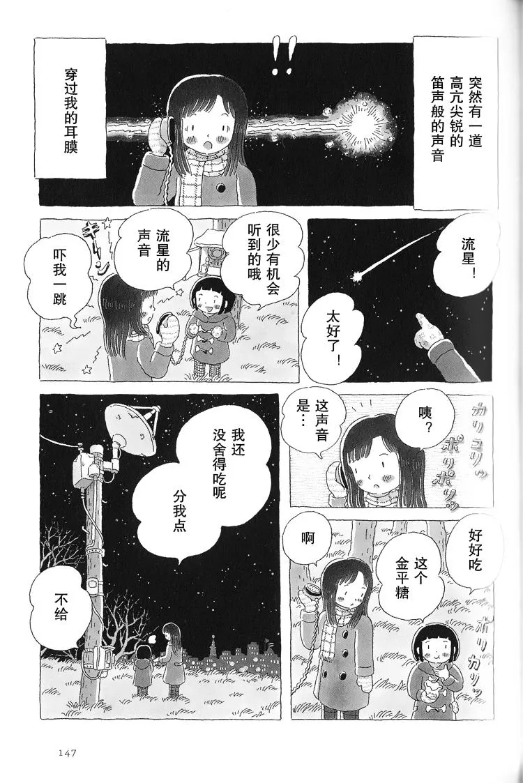 第32话 第4页