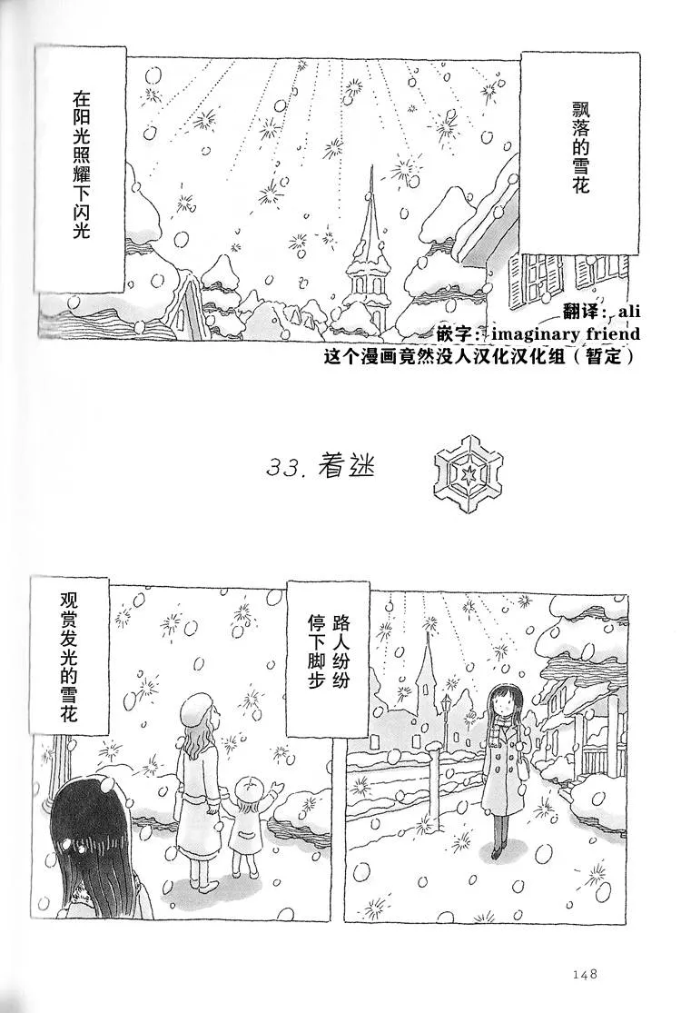 第33话 第1页