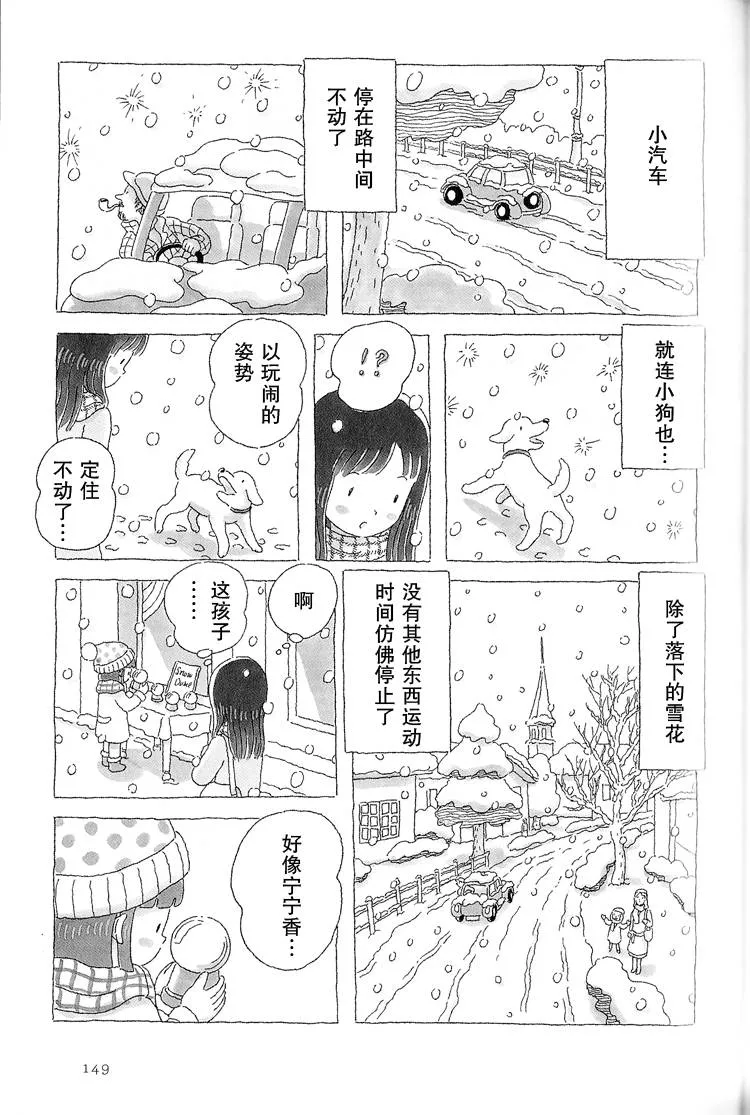 第33话 第2页