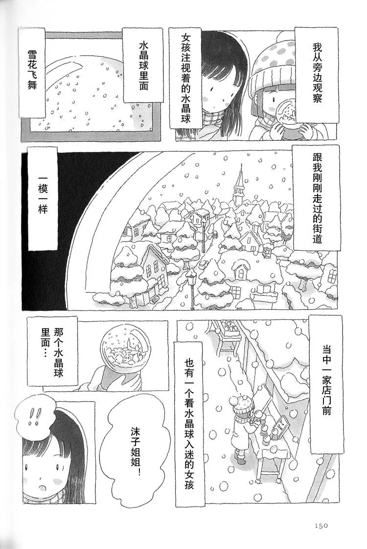 第33话 第3页