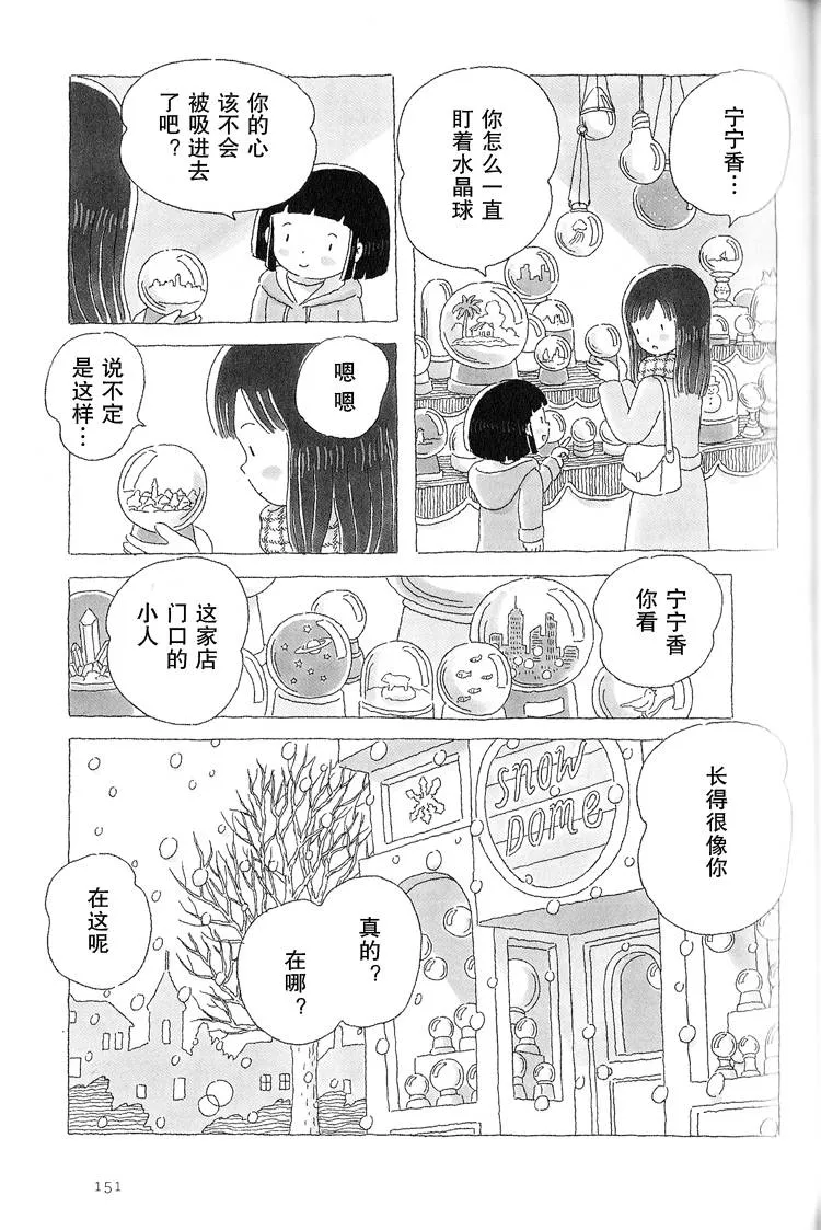 第33话 第4页