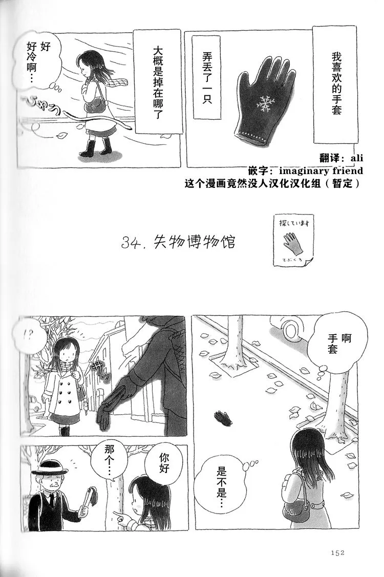 第34话 第1页