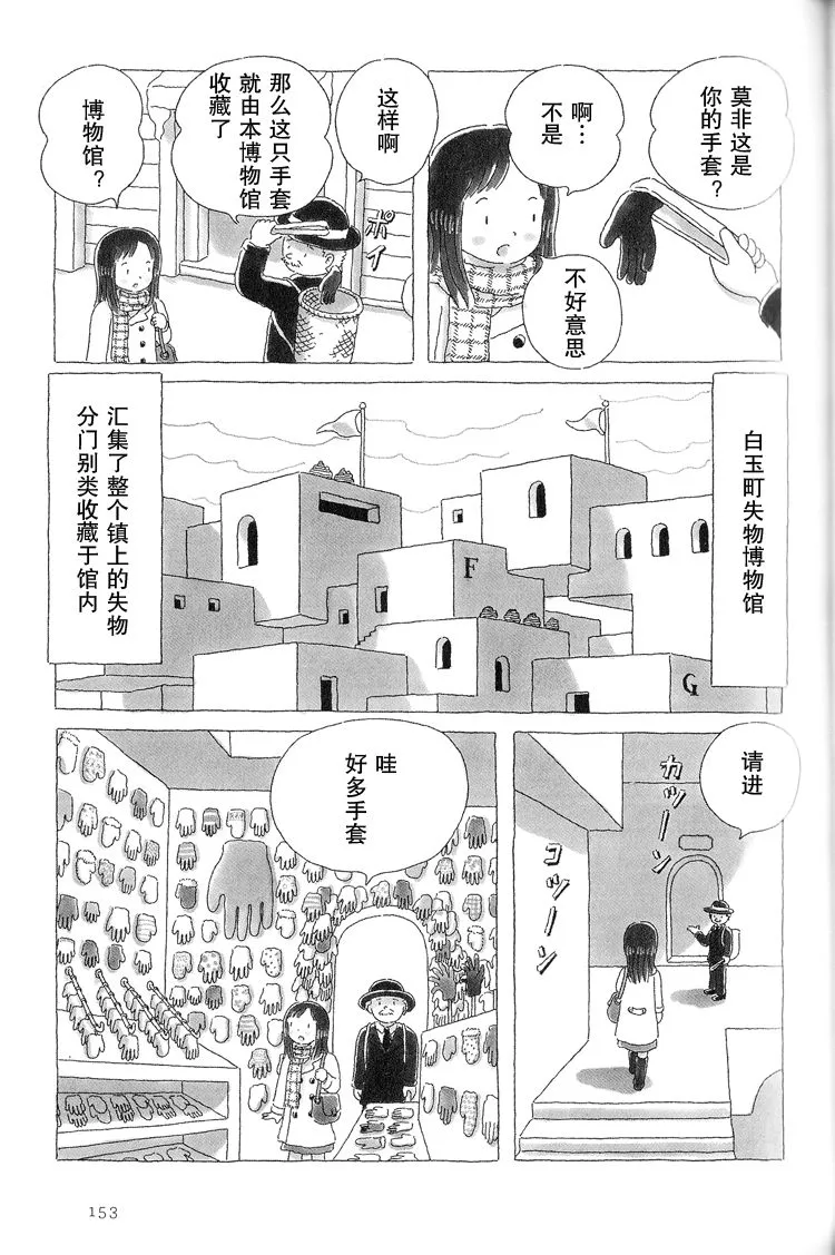 第34话 第2页