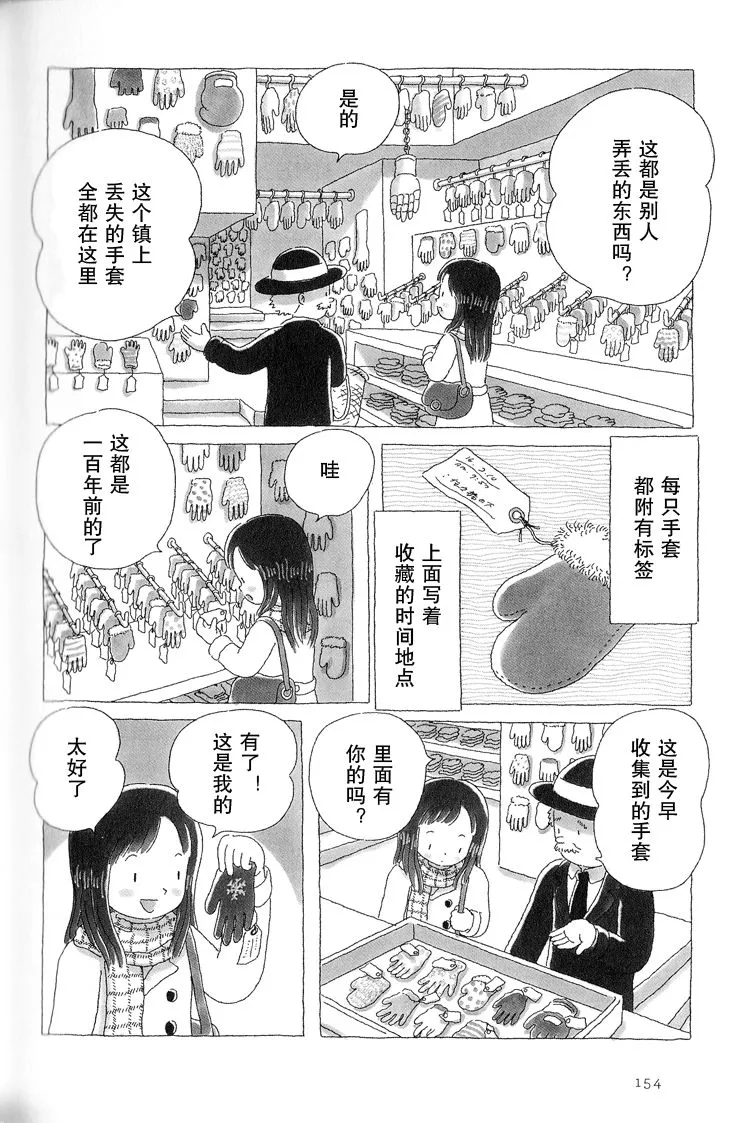第34话 第3页