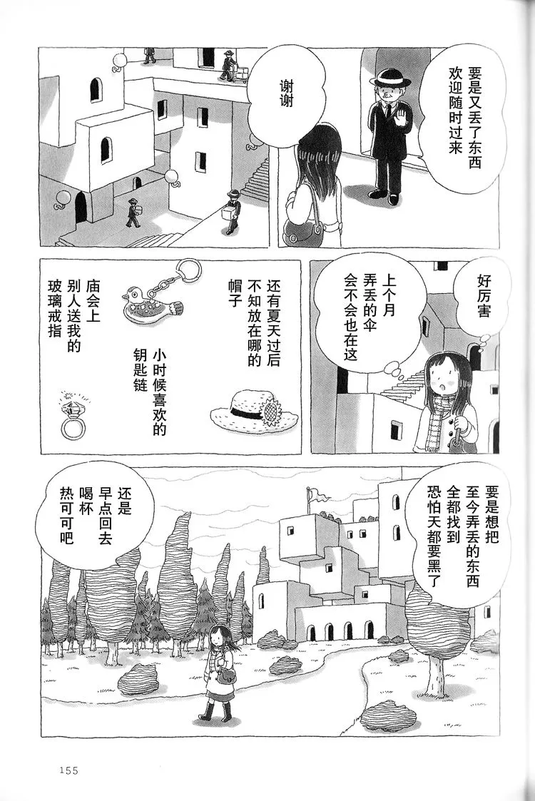 第34话 第4页