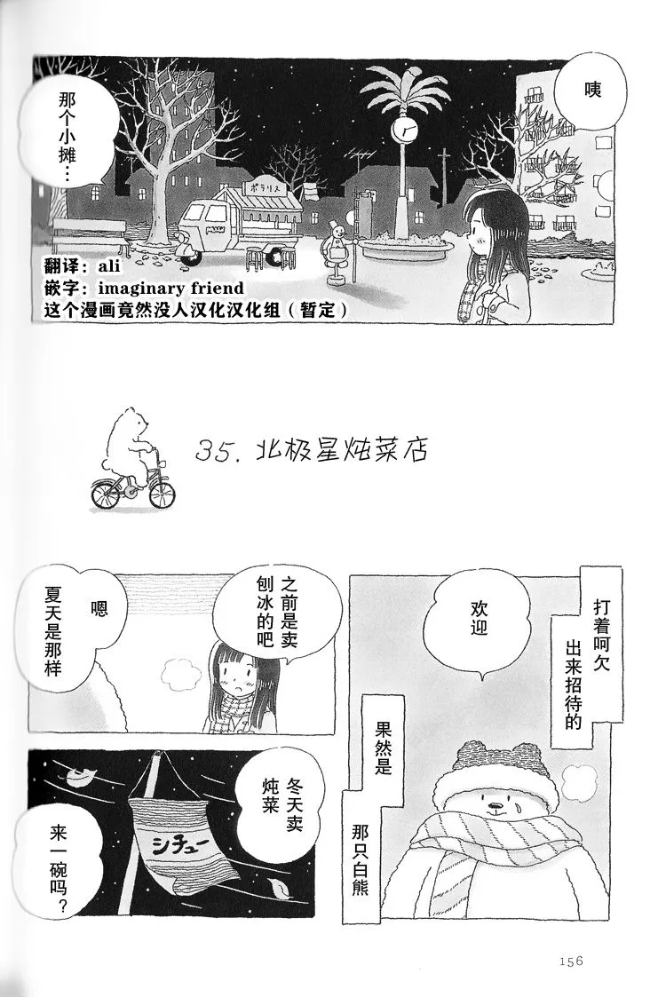 第35话 第1页