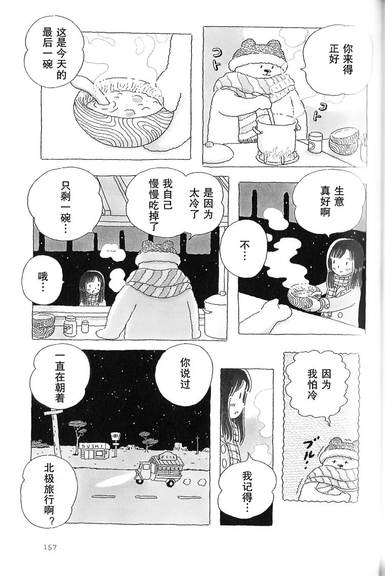 第35话 第2页