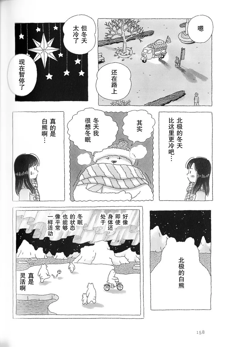 第35话 第3页