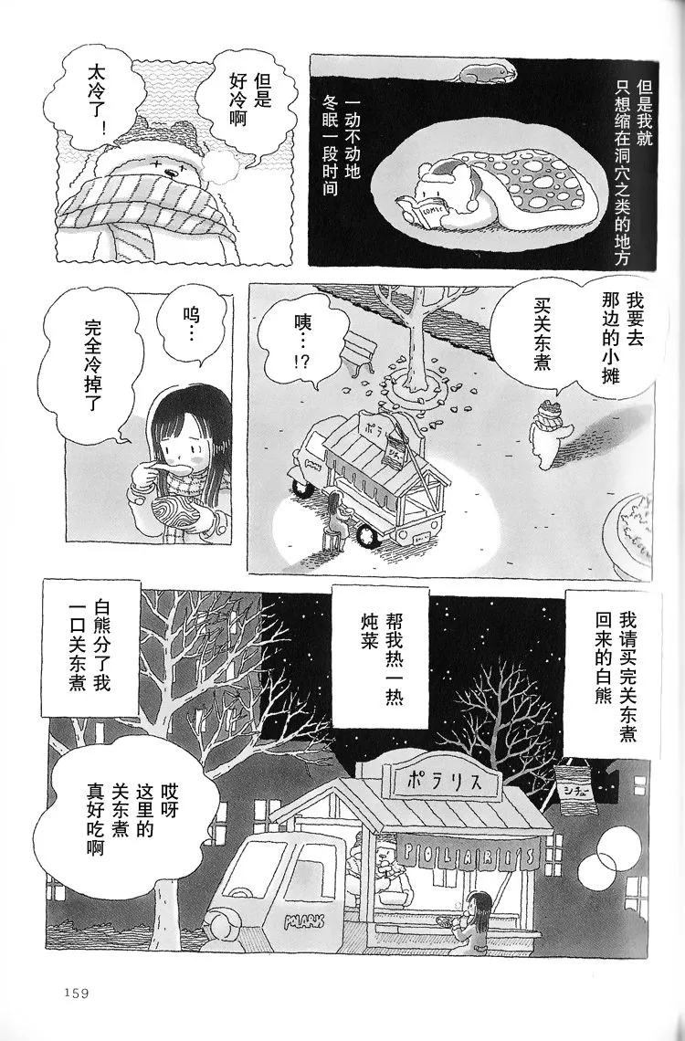 第35话 第4页