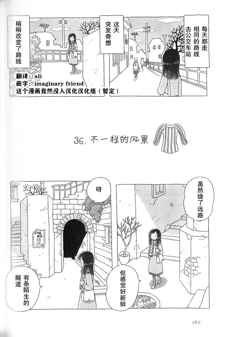 第36话 第1页
