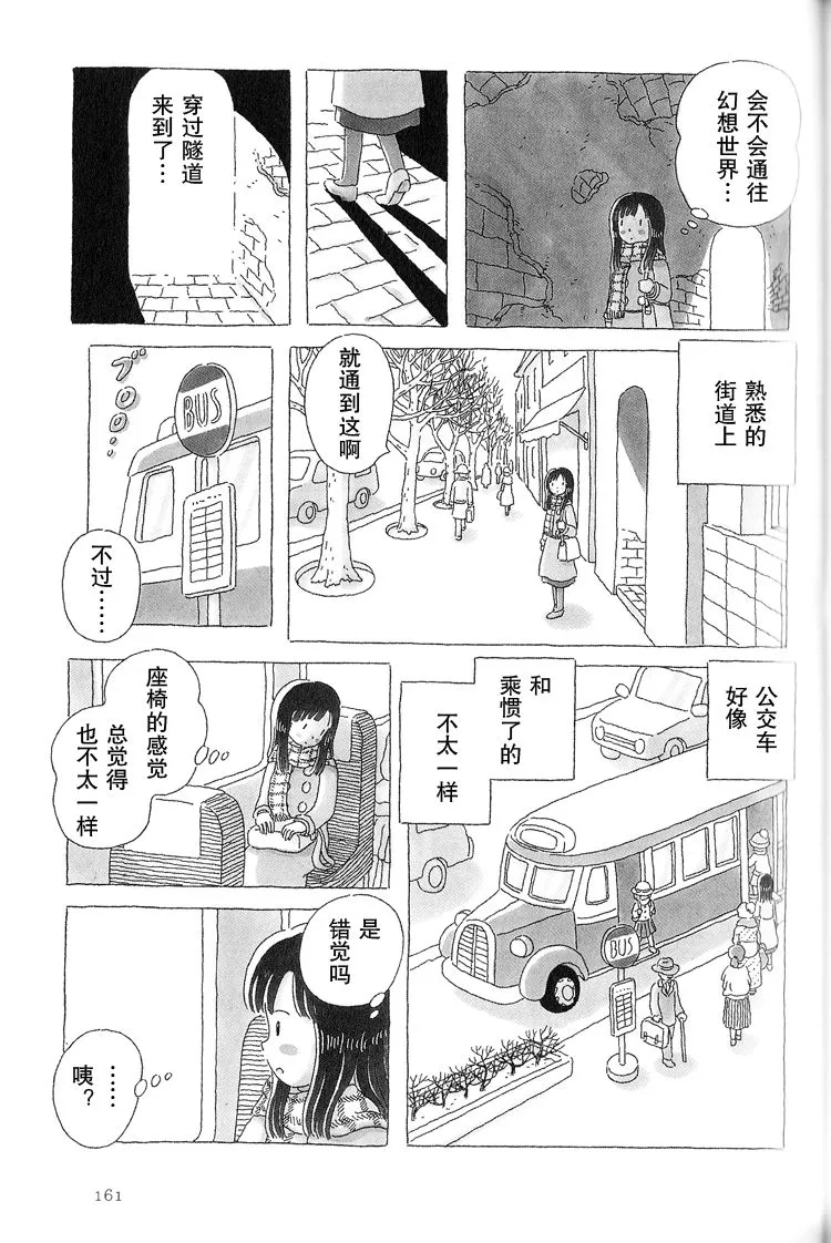 第36话 第2页