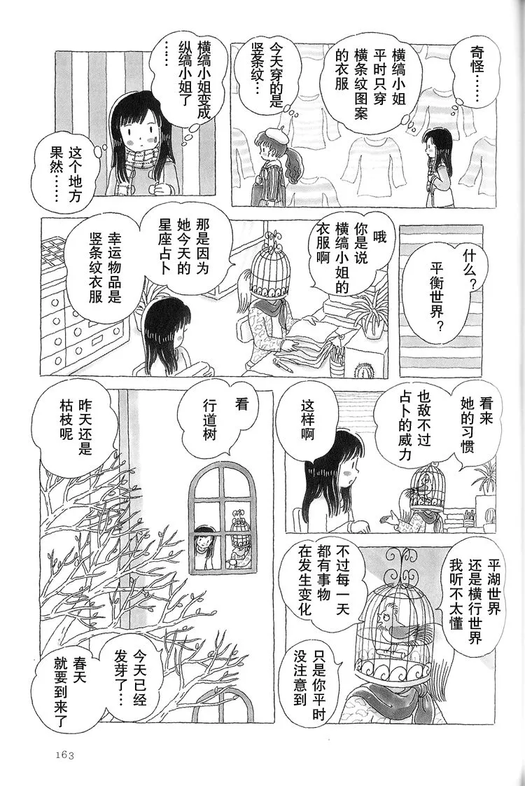 第36话 第4页
