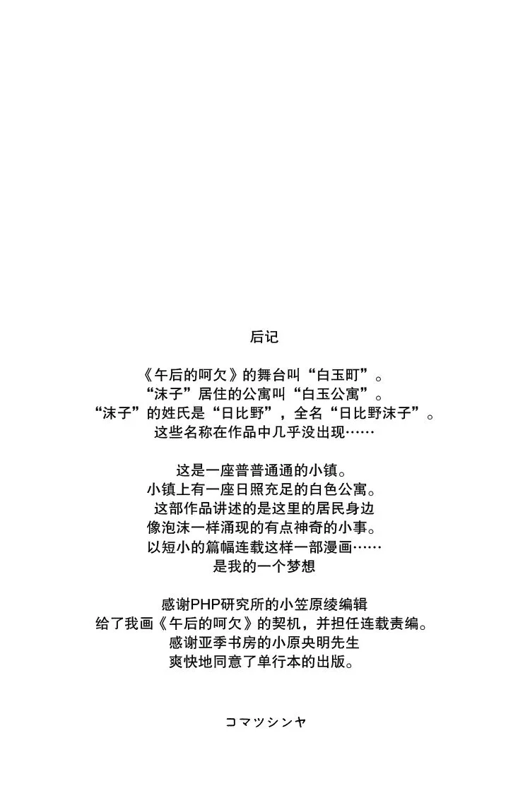 第36话 第5页