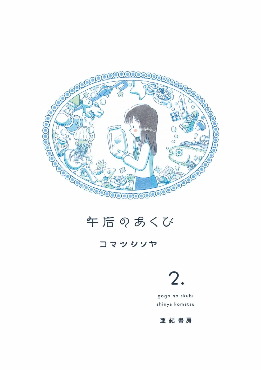 第37话 第2页