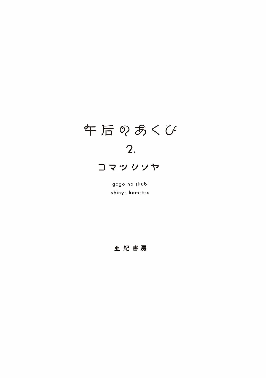 第37话 第3页