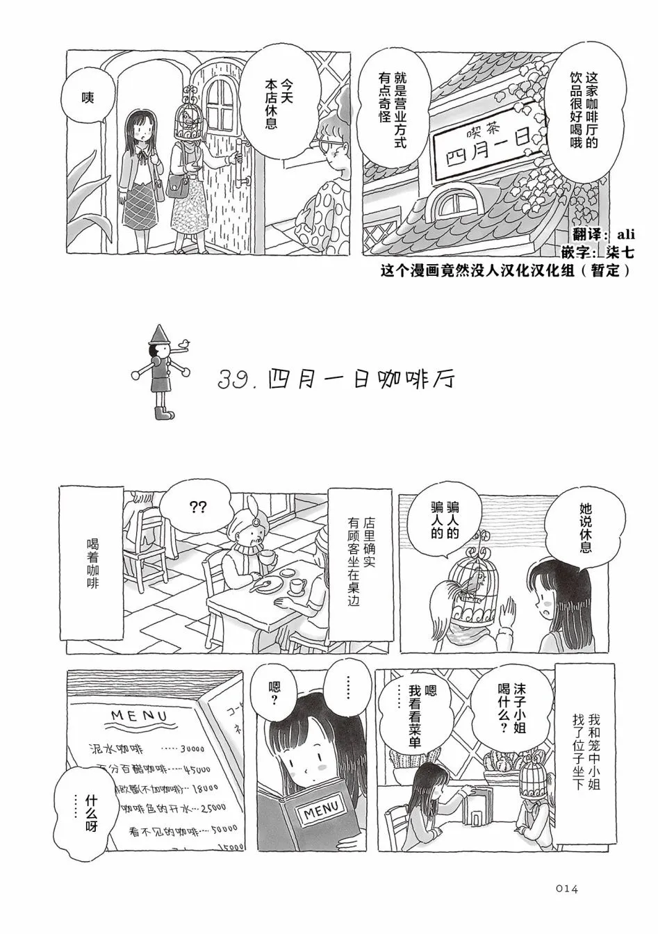 第39话 第1页