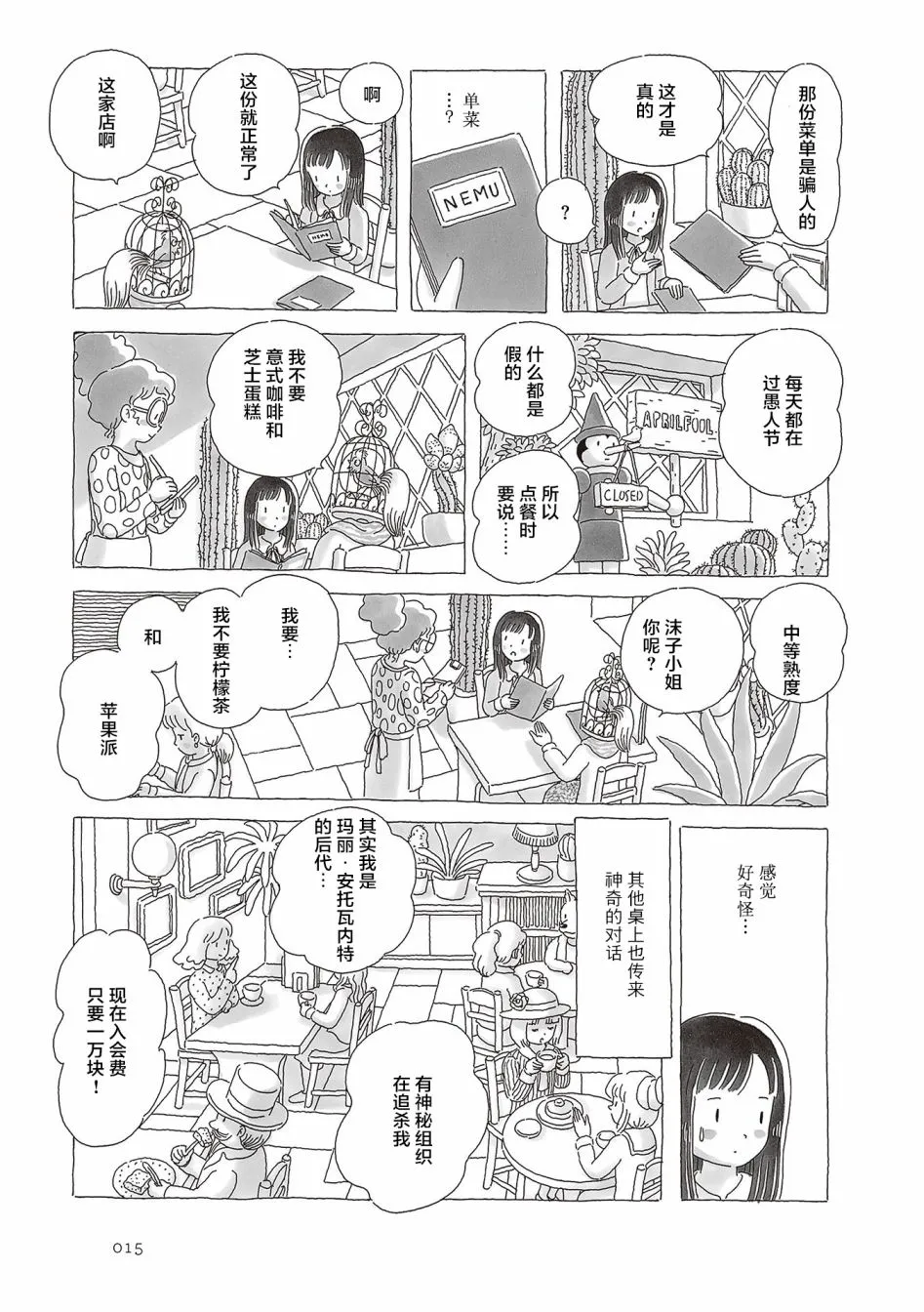 第39话 第2页