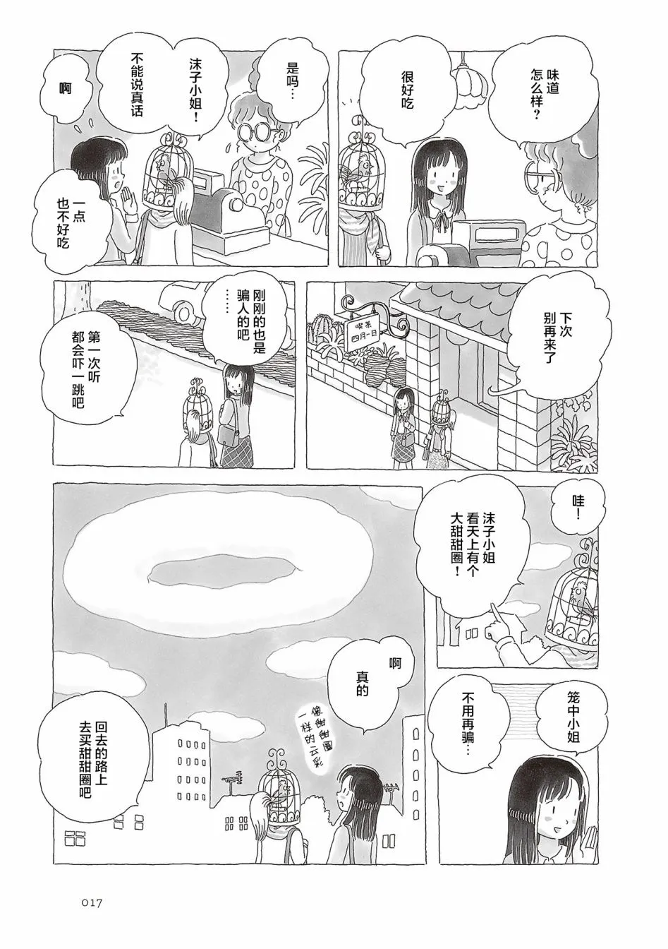 第39话 第4页