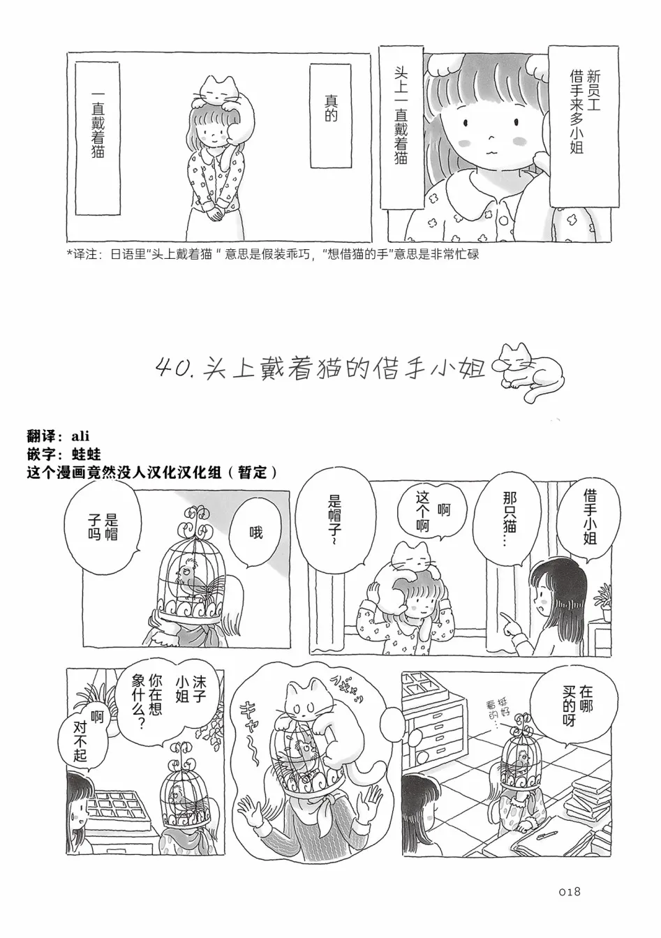 第40话 第1页