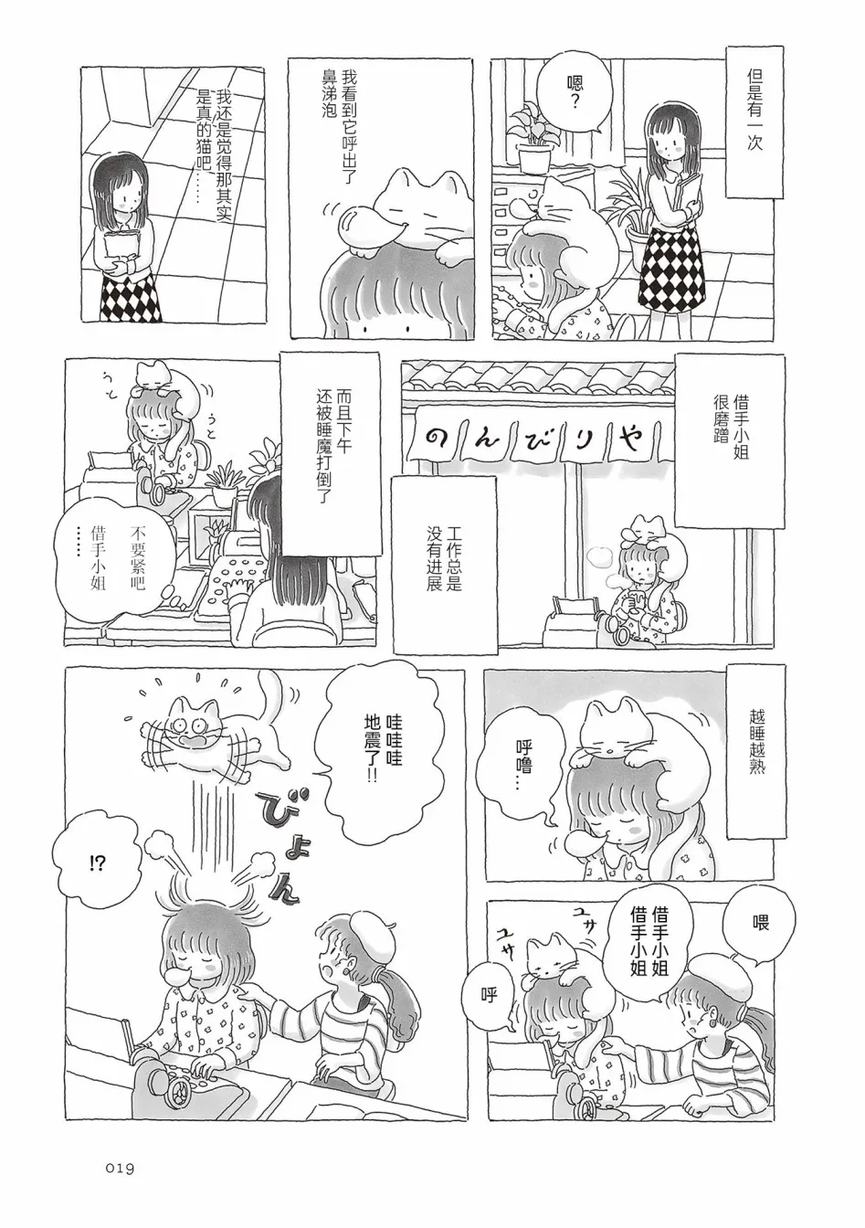 第40话 第2页