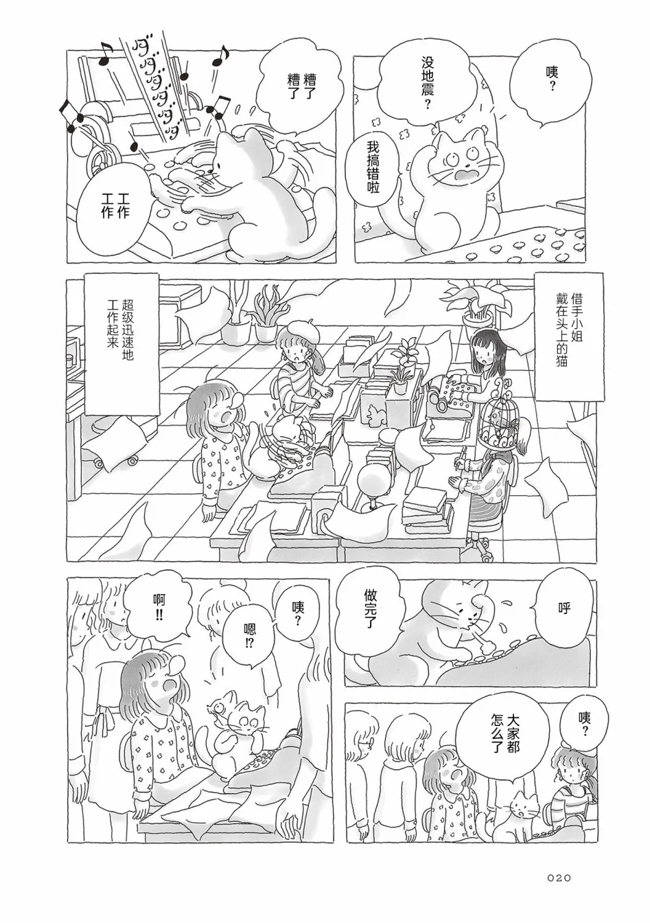 第40话 第3页