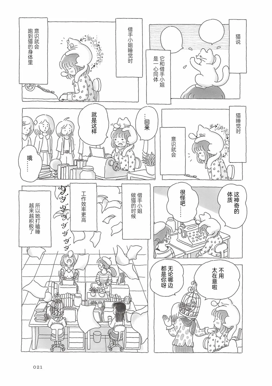 第40话 第4页