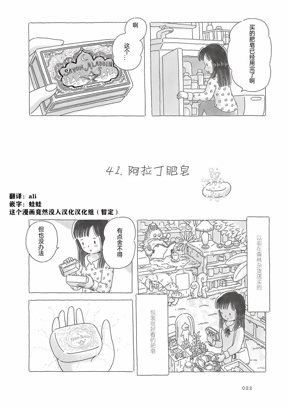 第41话 第1页