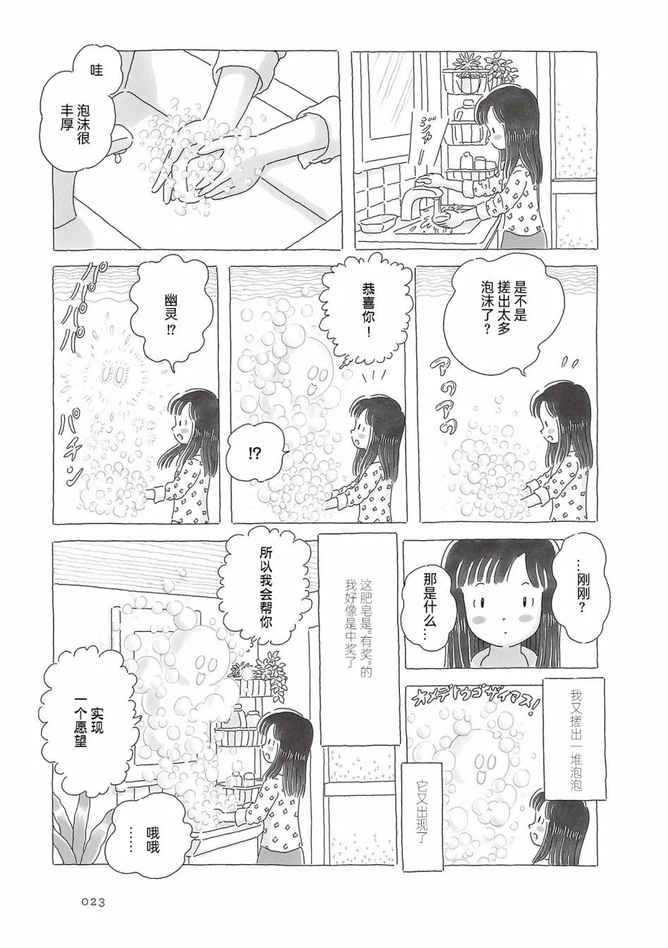 第41话 第2页