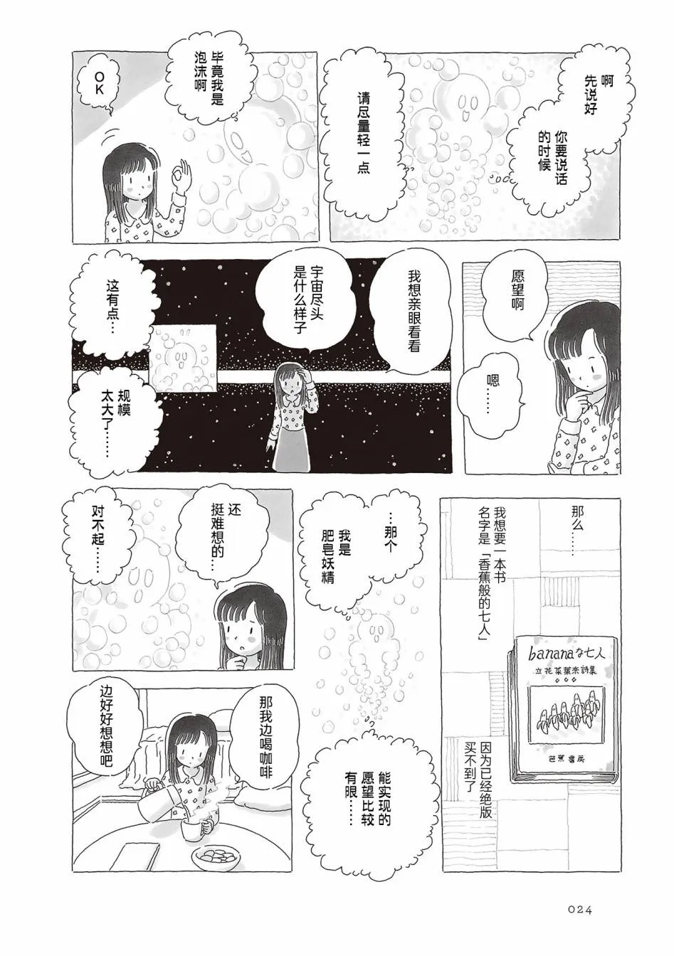 第41话 第3页
