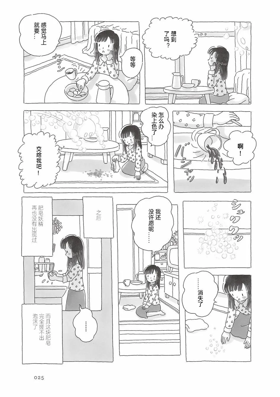 第41话 第4页