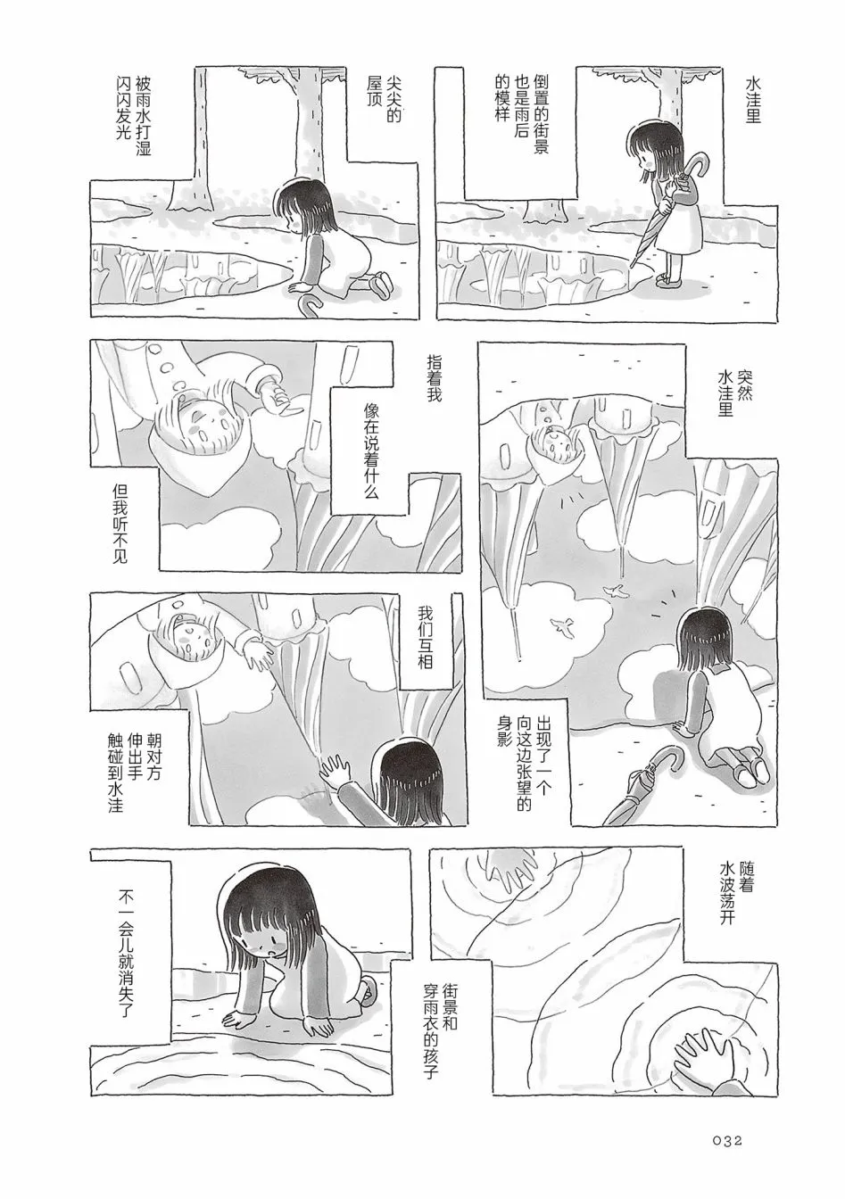 第43话 第3页