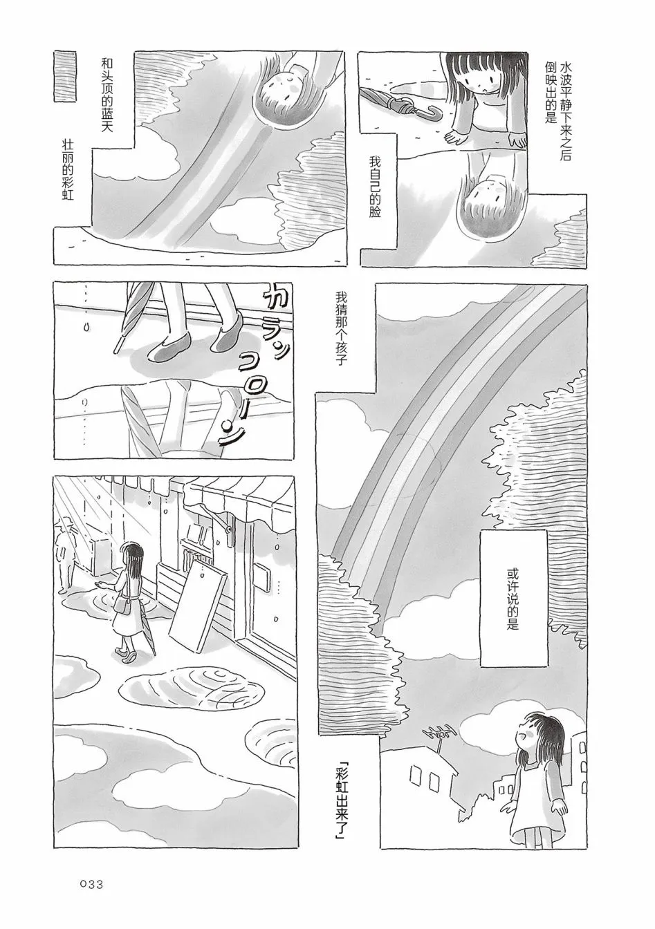 第43话 第4页