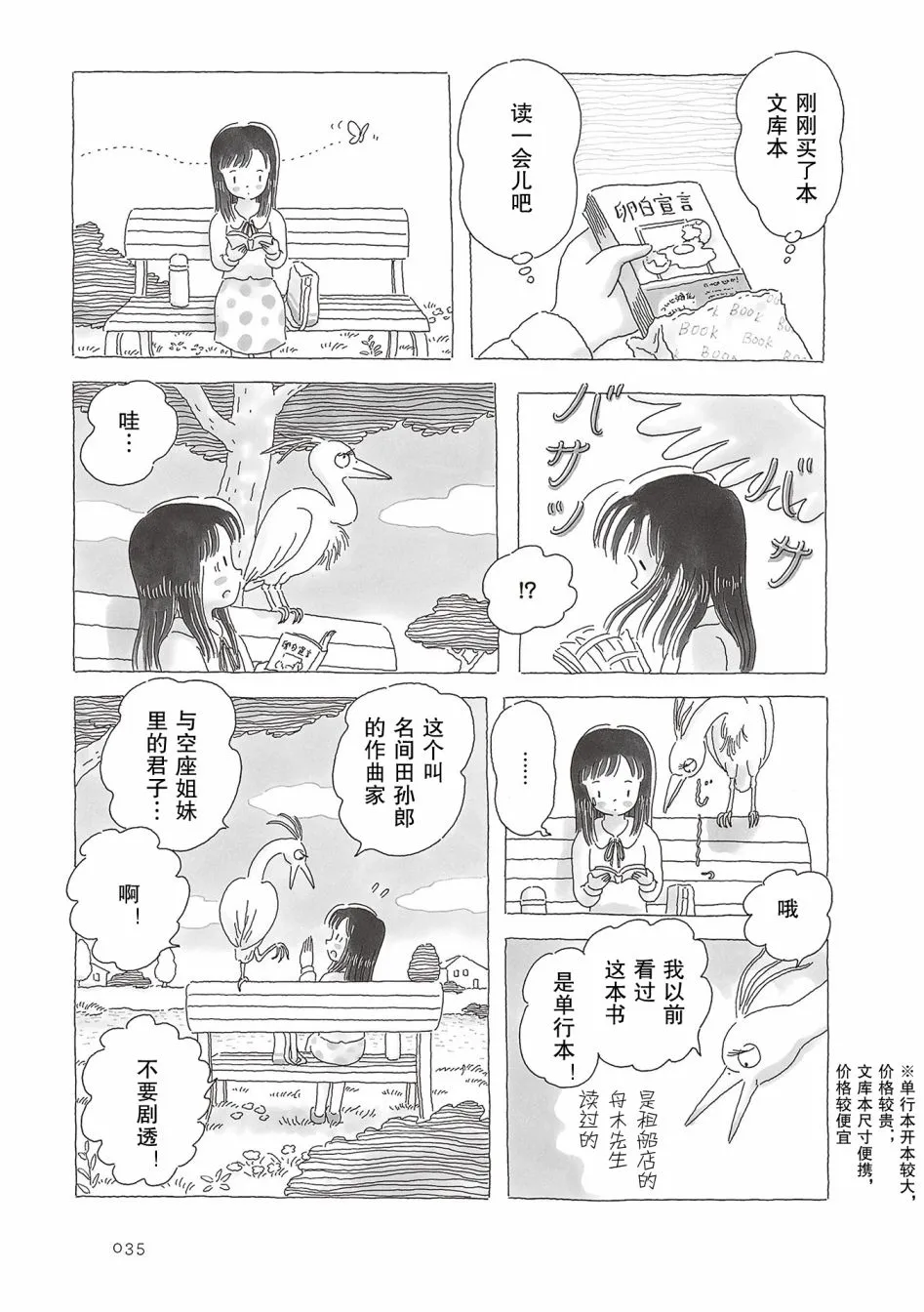 第44话 第2页