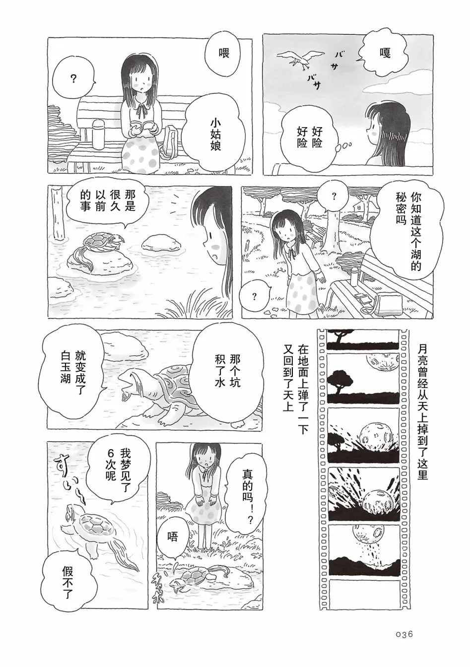 第44话 第3页