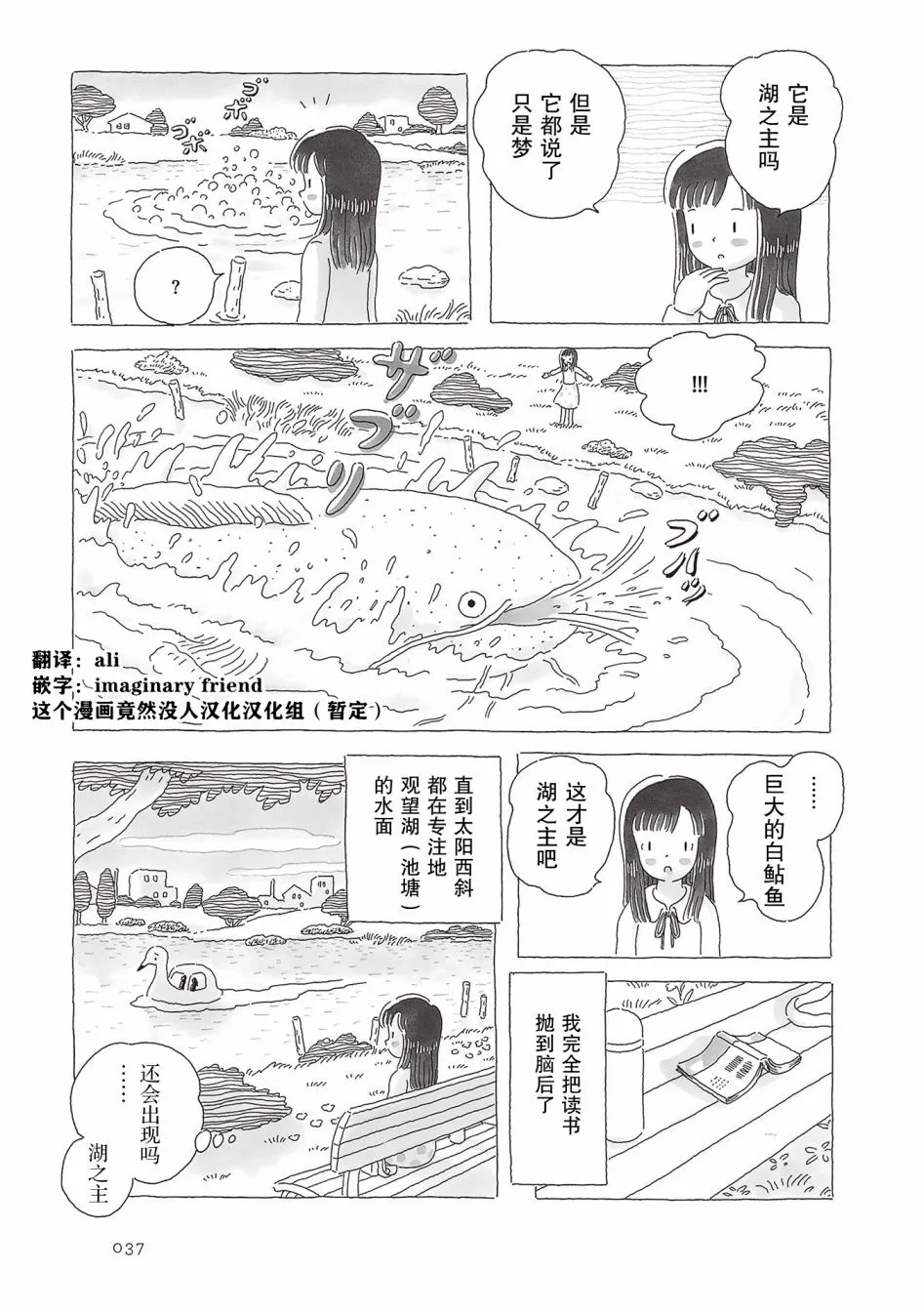 第44话 第4页