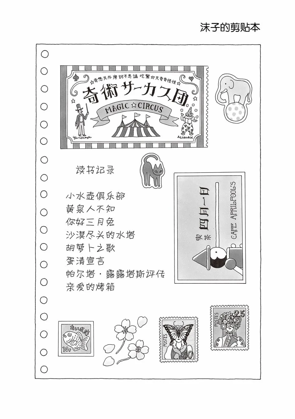 第44话 第5页
