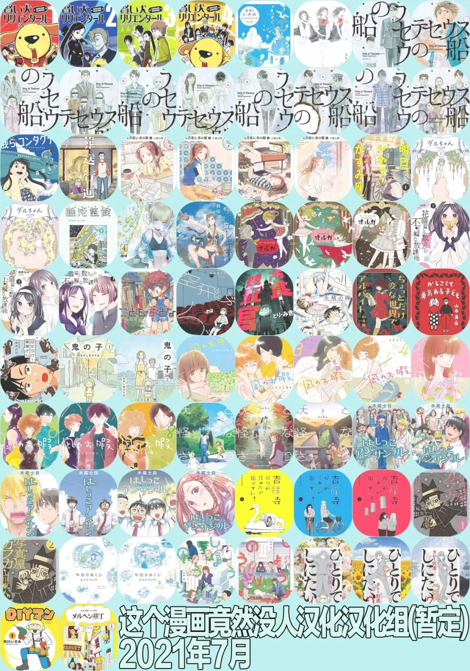 第44话 第7页
