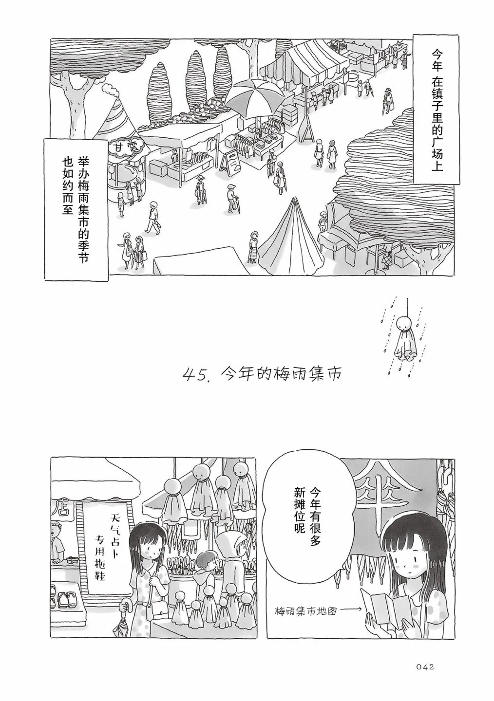 第45话 第3页