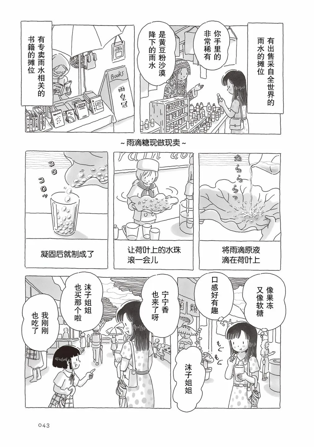 第45话 第4页