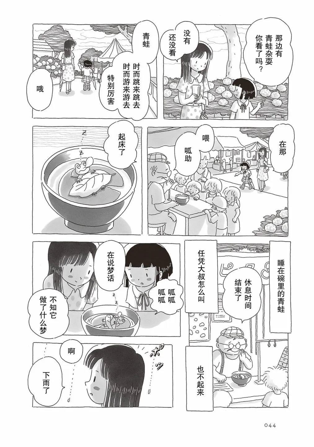第45话 第5页