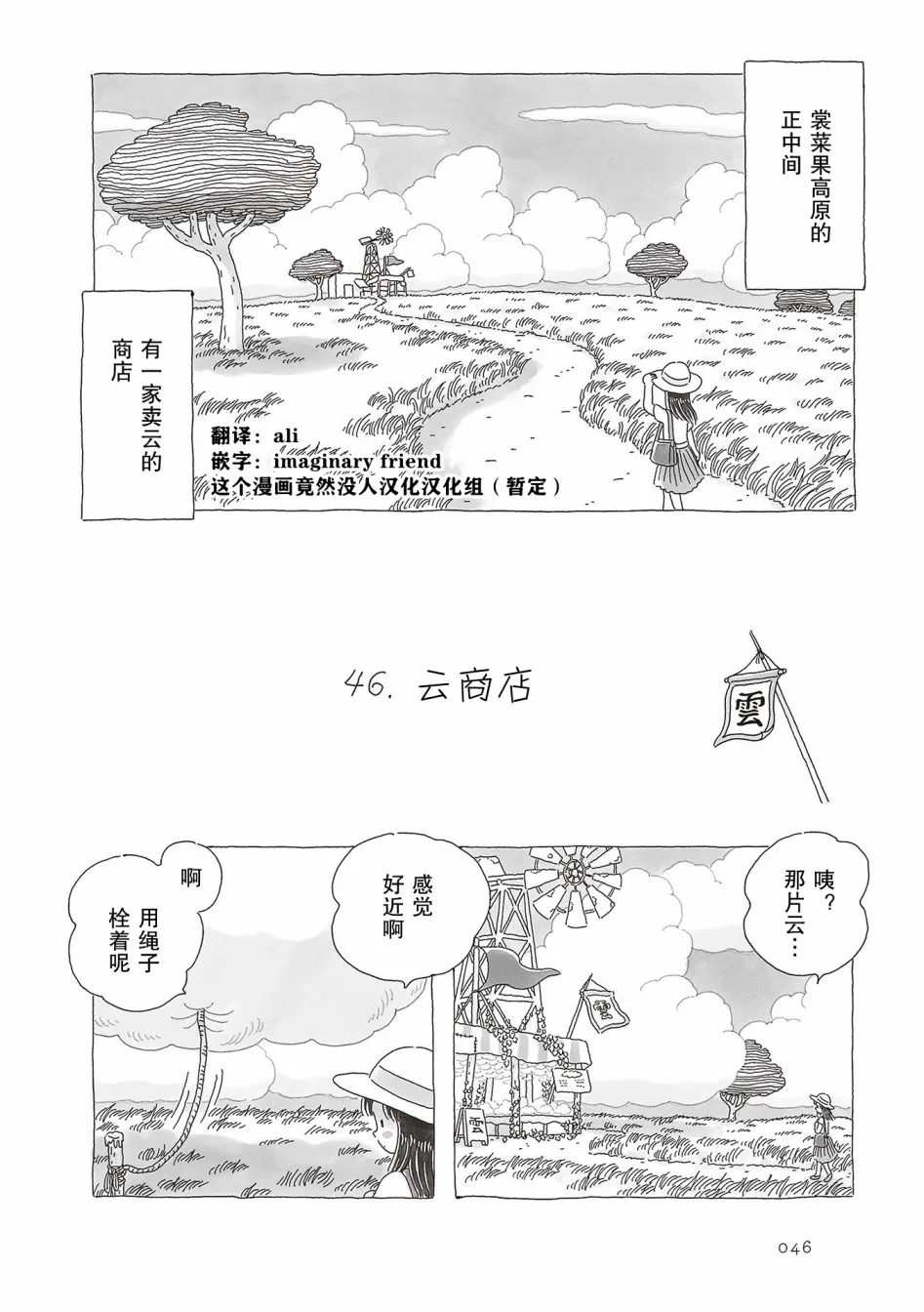 第46话 第1页