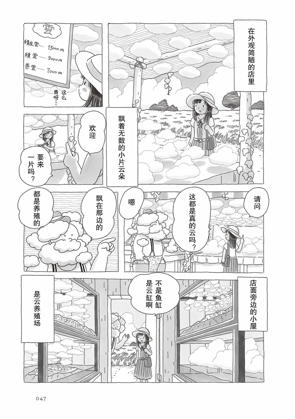 第46话 第2页