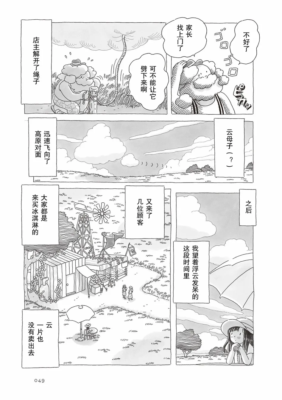 第46话 第4页
