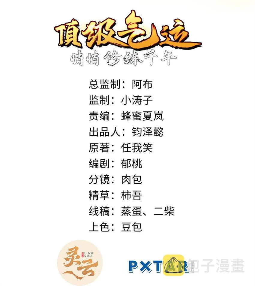 29 魔教化神 第2页