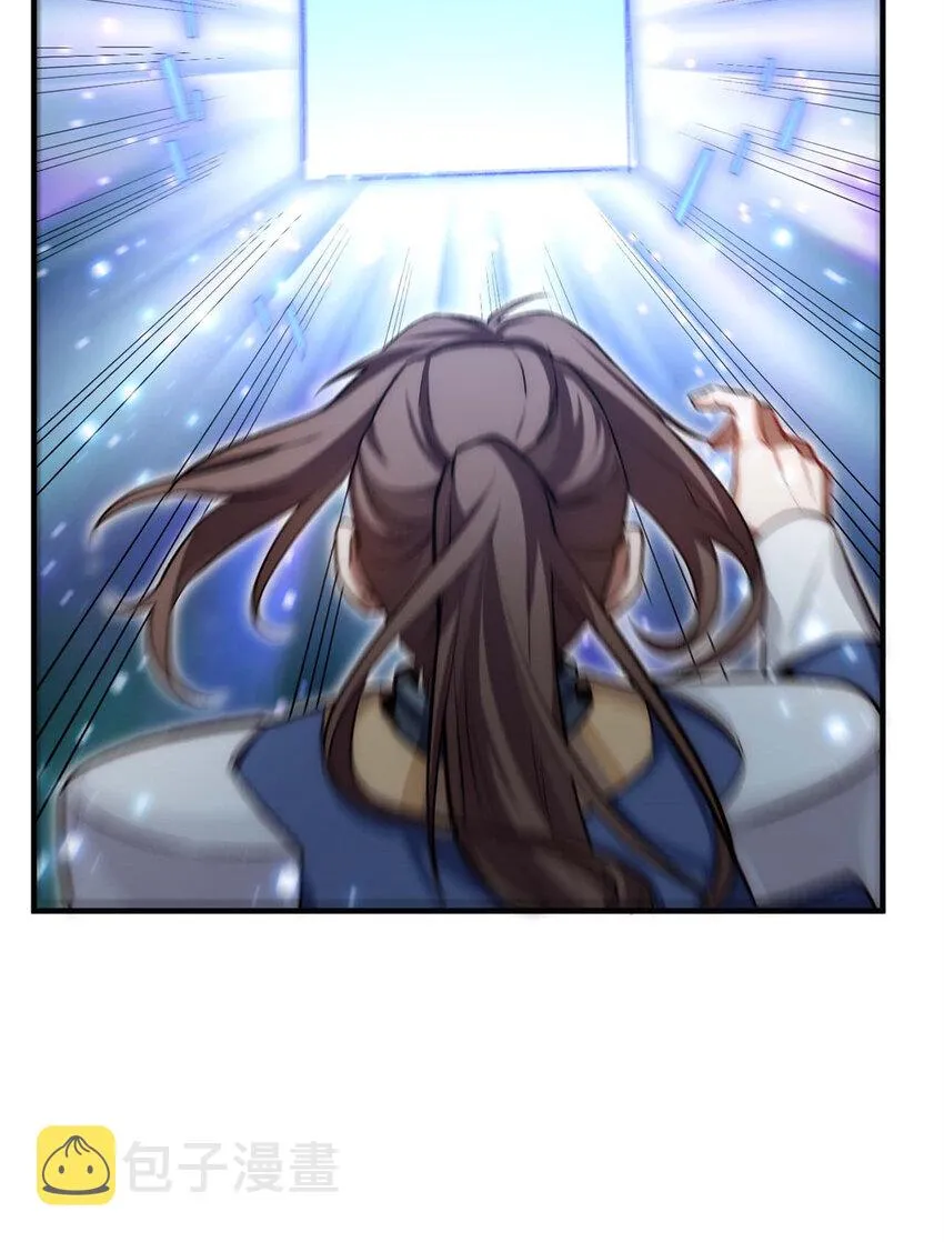 29 魔教化神 第7页