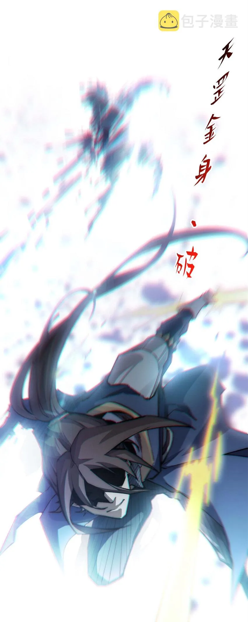 29 魔教化神 第44页
